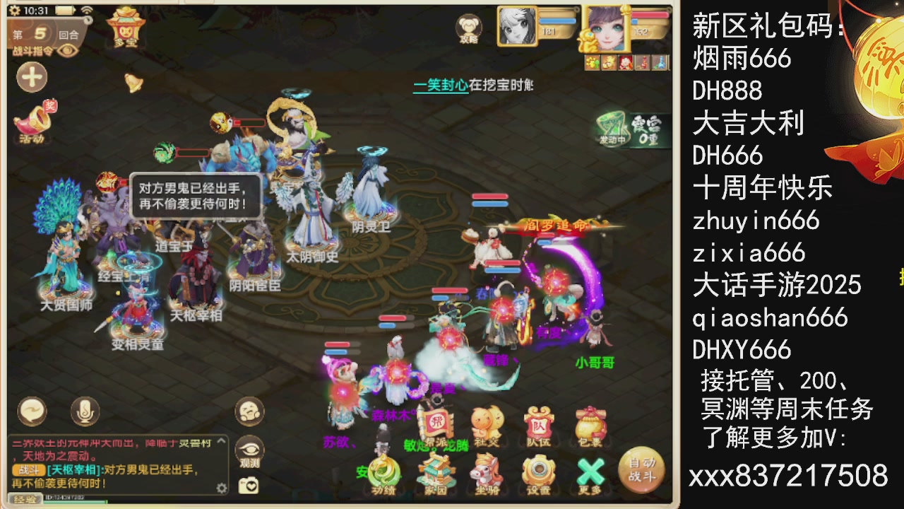 接托管200周末任务等....