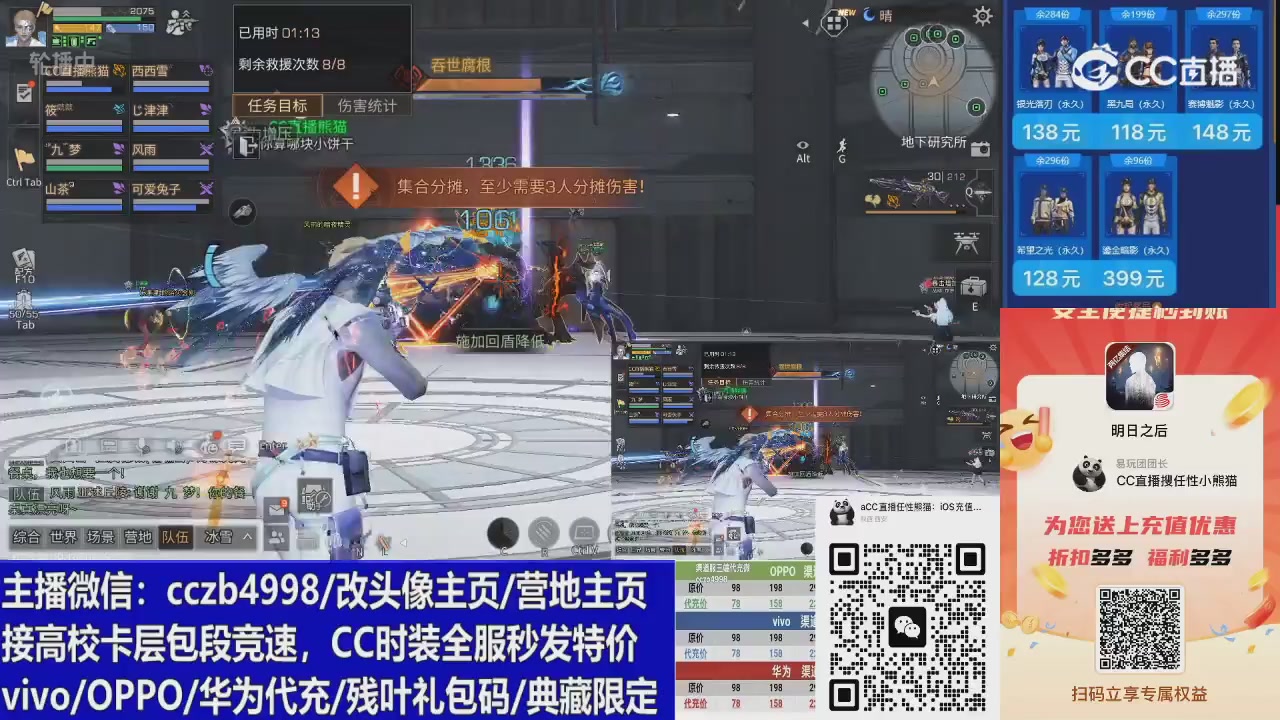 高校卡层CC时装加v回放轮播