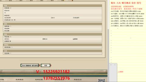 脱坑估价代卖单号组号养5078娃