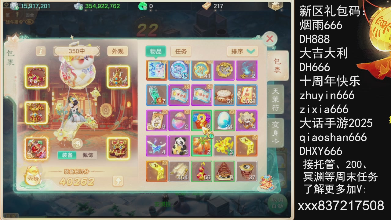 接托管200周末任务等....