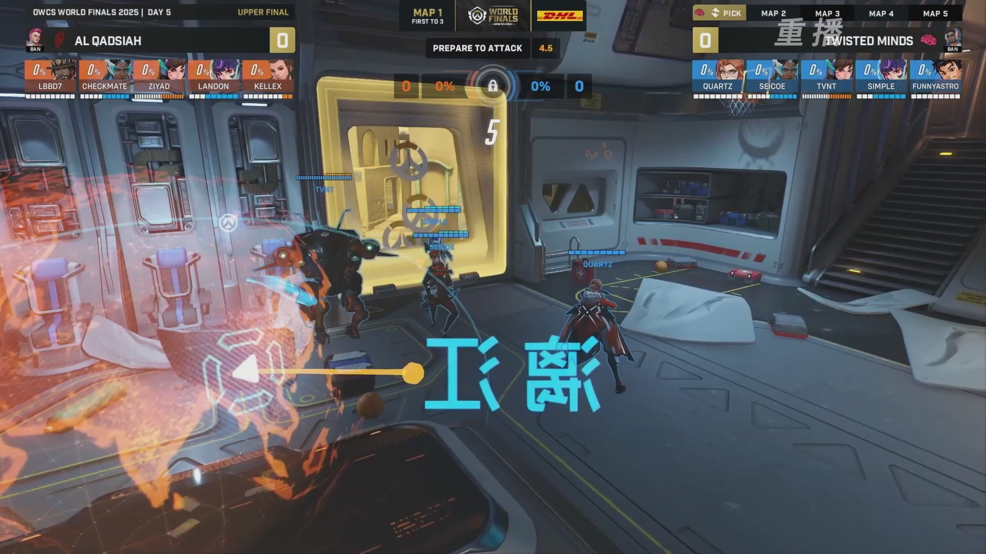 【重播】2025守望先锋全球总决赛 DAY5