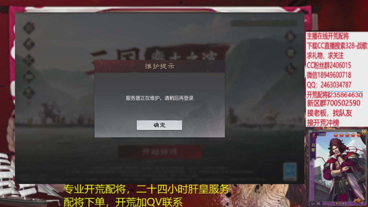 接各赛季开荒冲榜1配将修车