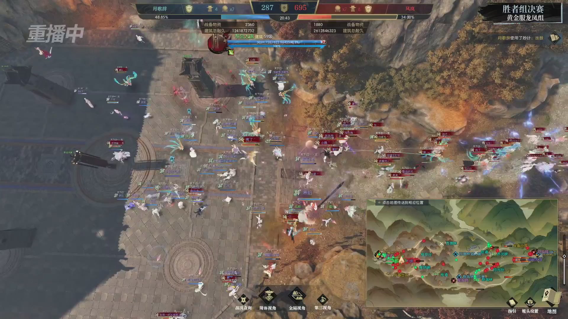 【重播】第二届黄金服诸神之战淘汰赛DAY3