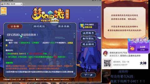 南阳府下班师门！！