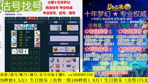 免费估号/专业找号.配号.调号.广告融练