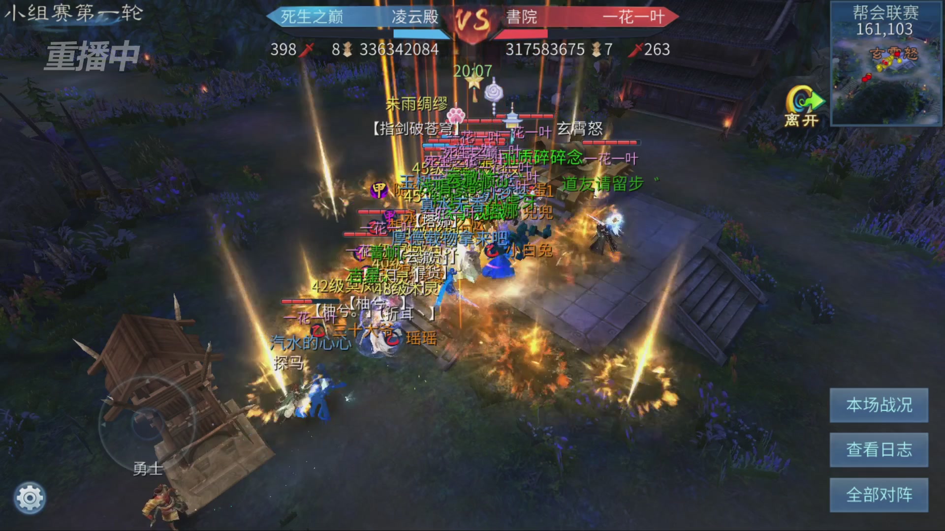 【重播】第九届跨服帮会联赛Day1小组赛