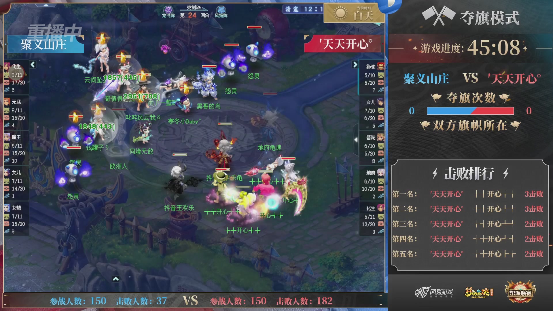 【重播】帮派联赛年度总决赛-4-7排位赛