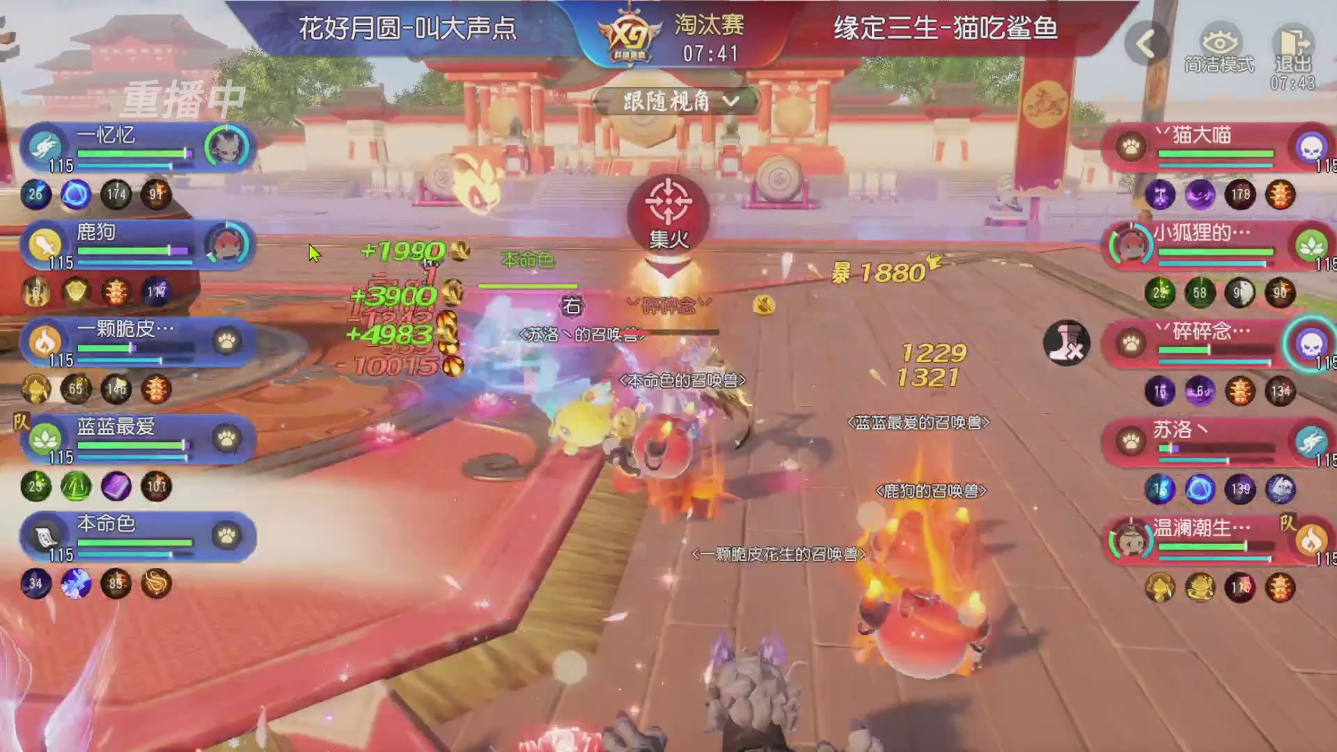 【重播】第三十八届群雄逐鹿跨服精英赛