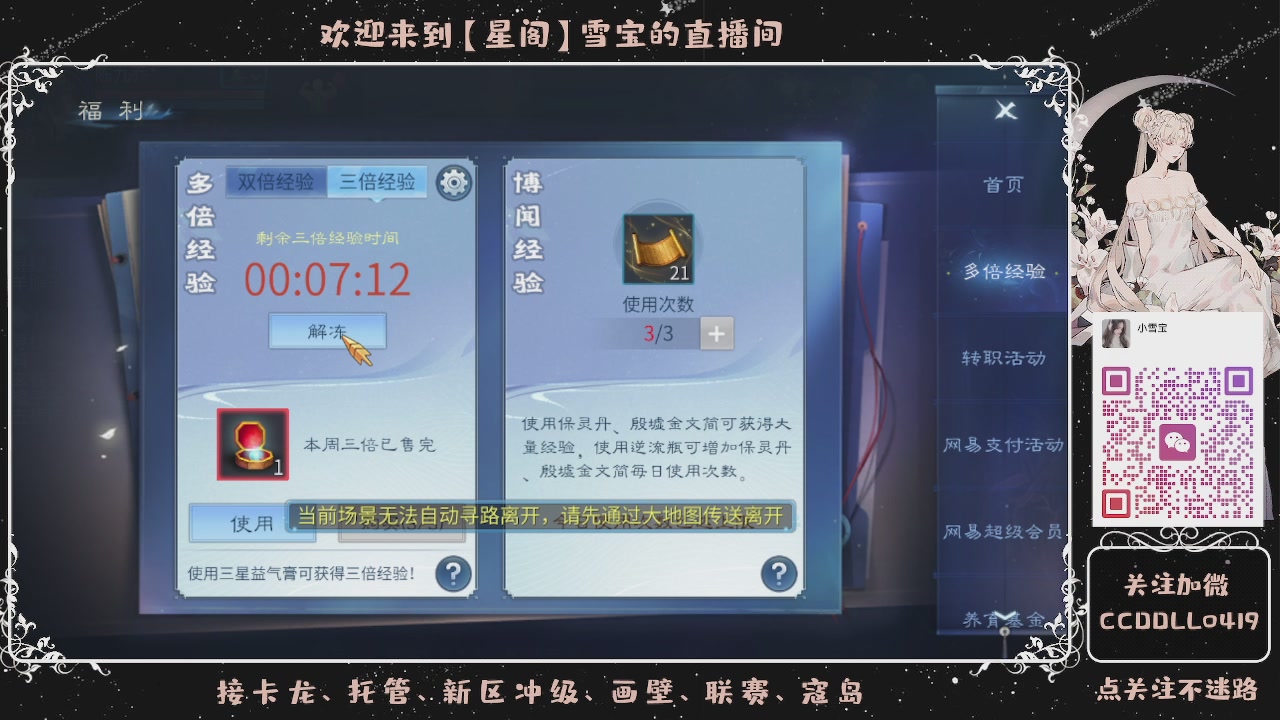 接新区冲级、托管、卡龙