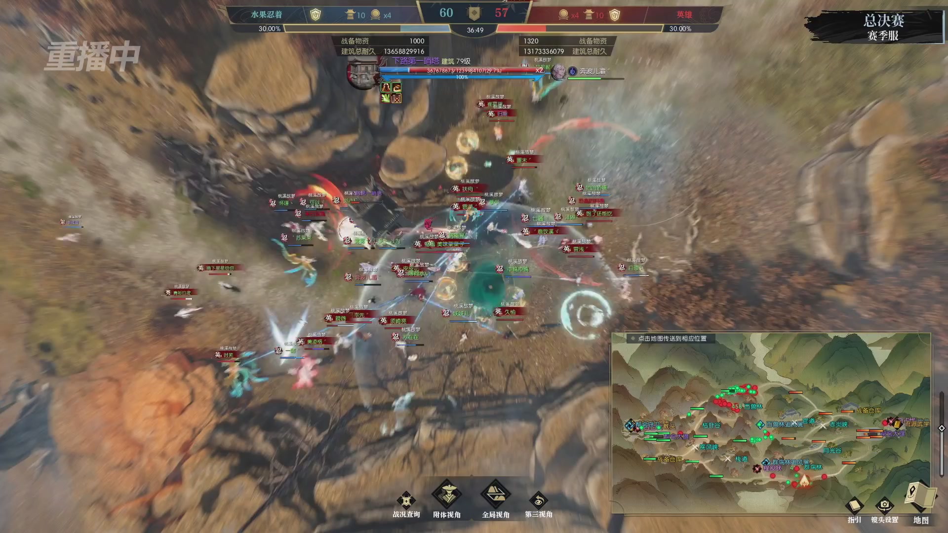 【重播】逆水寒赛季服第七届诸神之战Day3