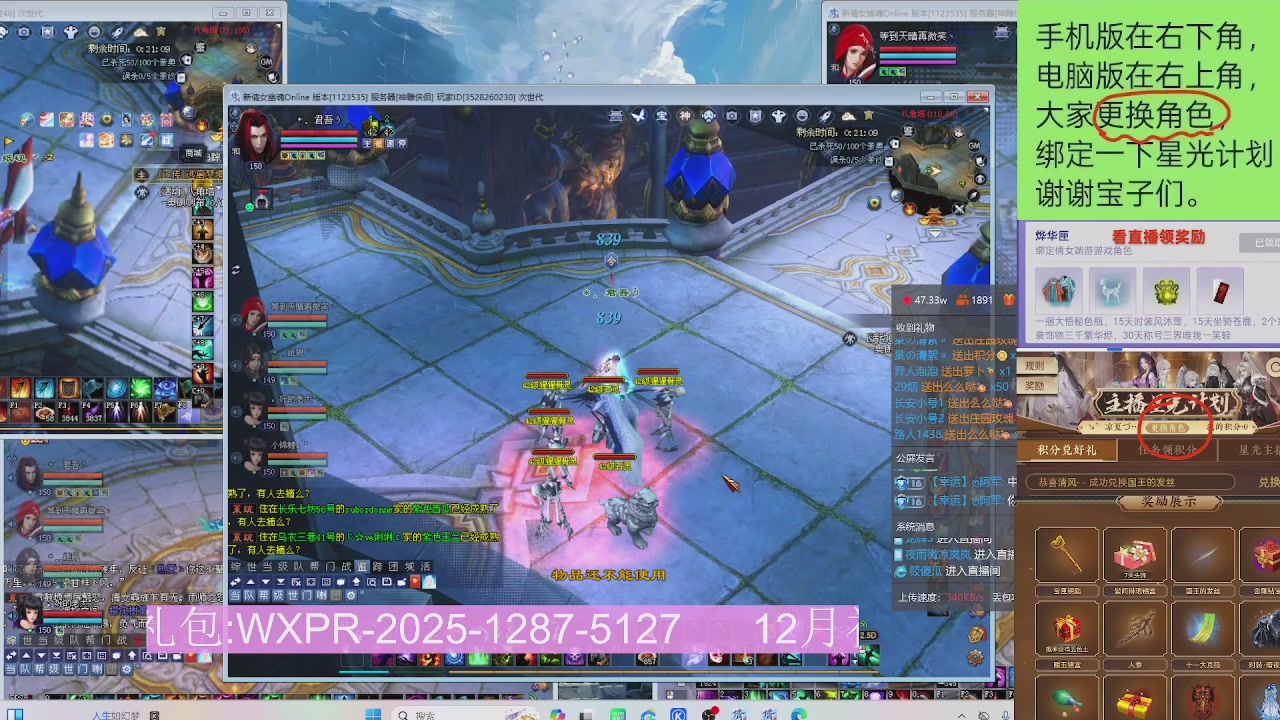 新服礼包快进来领星光分参加弹幕风暴