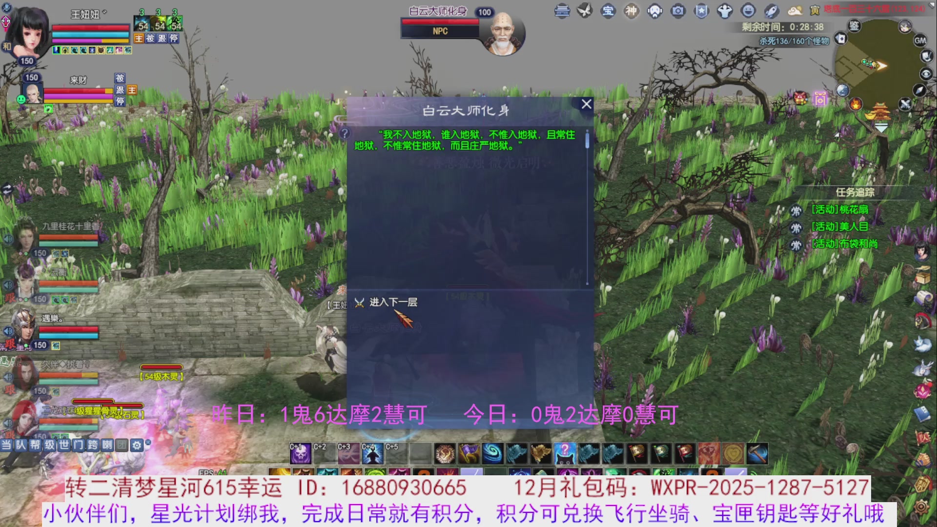 宝儿，进来陪我打会宝呗~