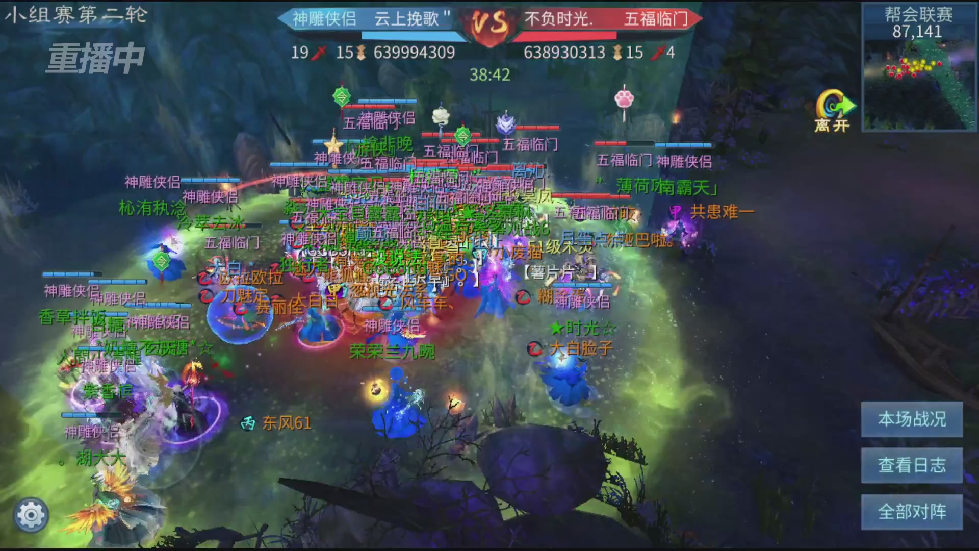 【重播】第九届跨服帮会联赛Day1小组赛