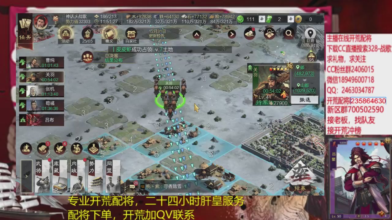 接各赛季开荒冲榜1配将修车