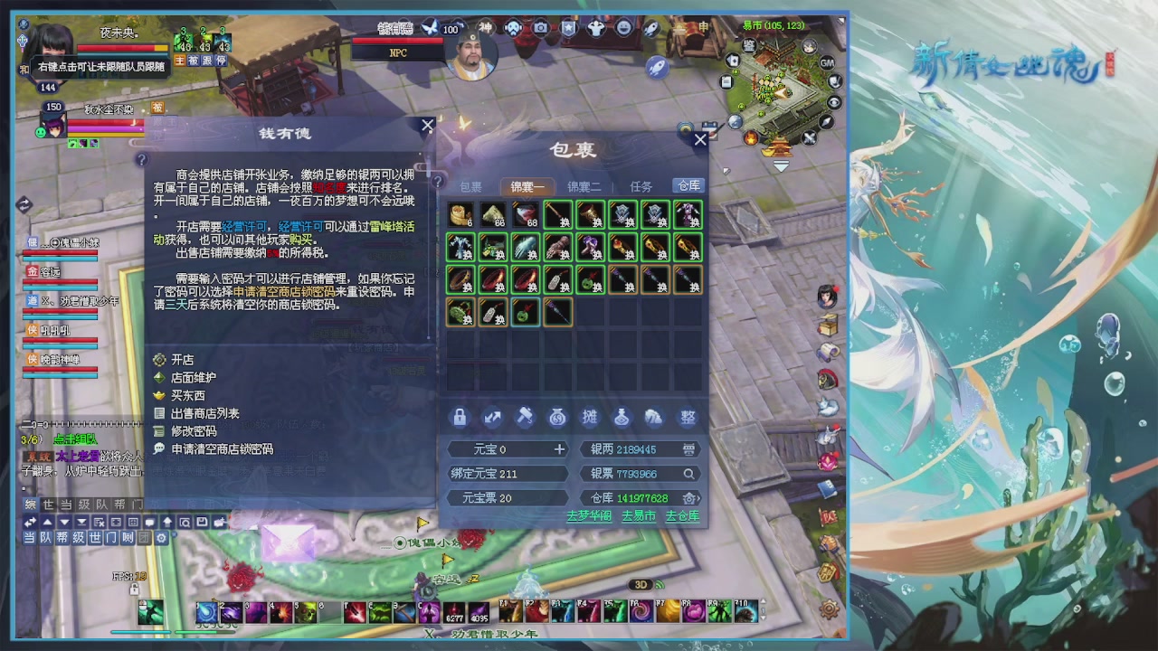 欢迎来到我的直播间