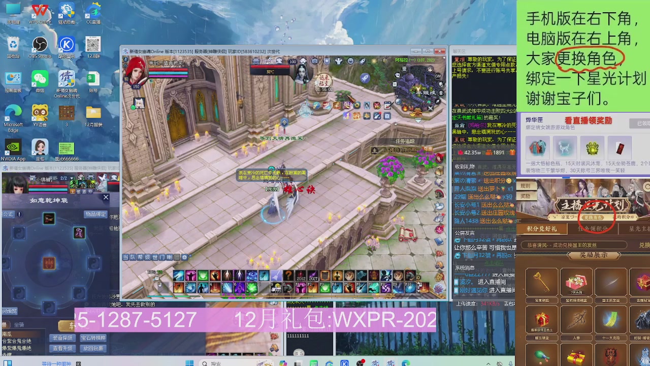 新服礼包快进来领星光分参加弹幕风暴