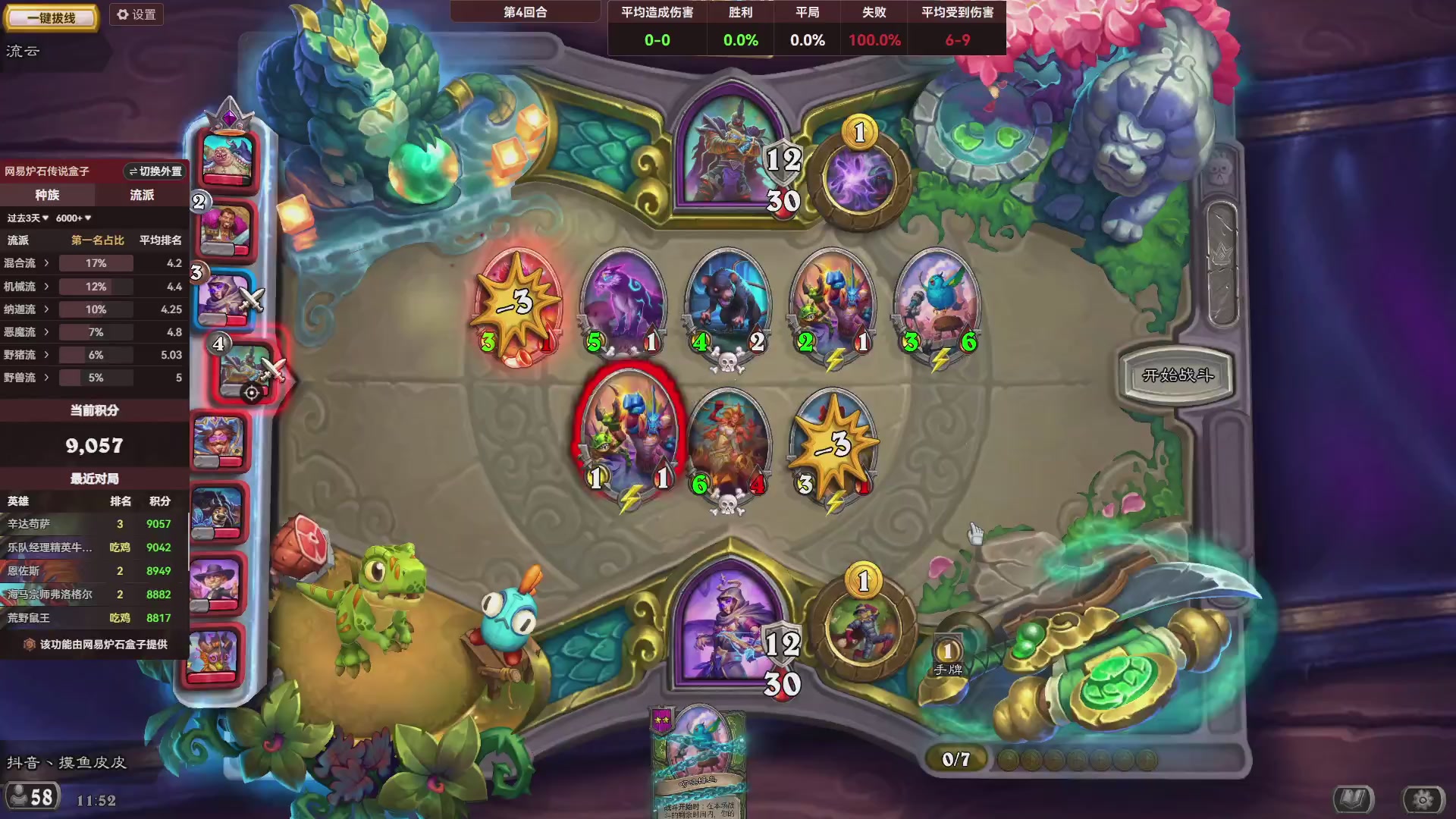 炉石酒馆万五高分对决