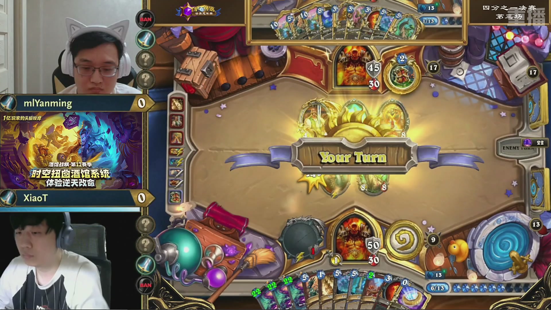 【重播】2025炉石传说世界冠军赛决赛日