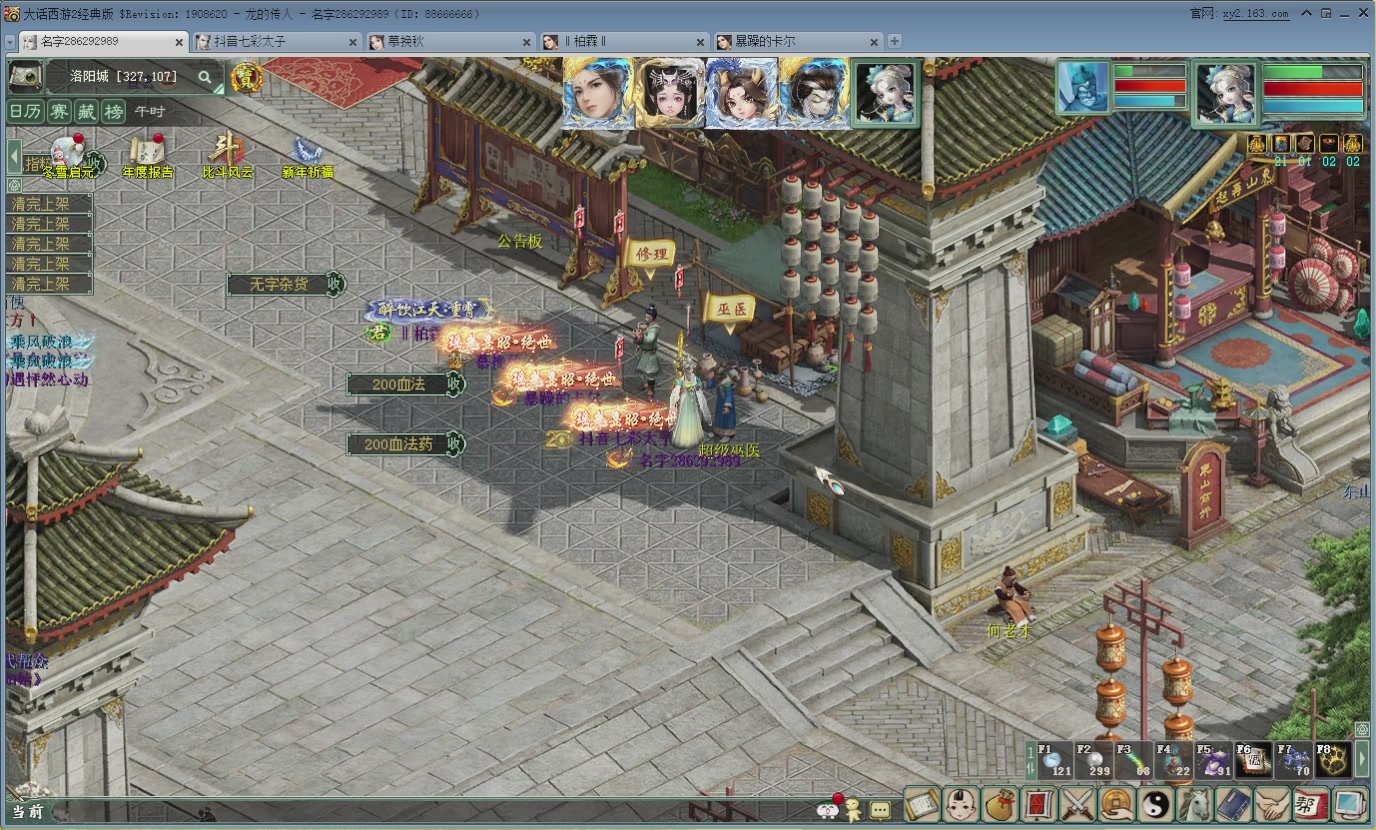 七彩太子直播间