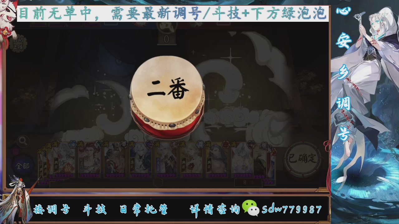 接调号|小赛季|托管