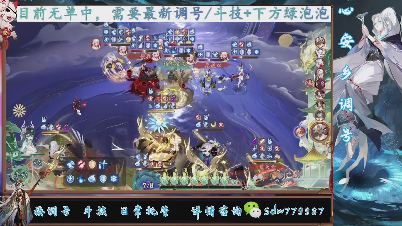 接调号|小赛季|托管