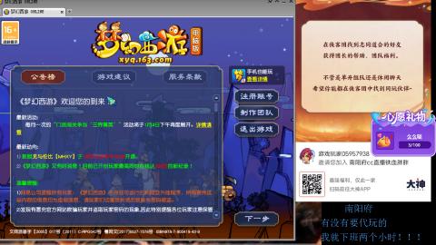 南阳府下班师门！！