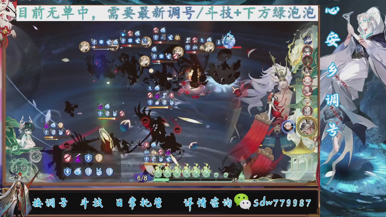 接调号|小赛季|托管