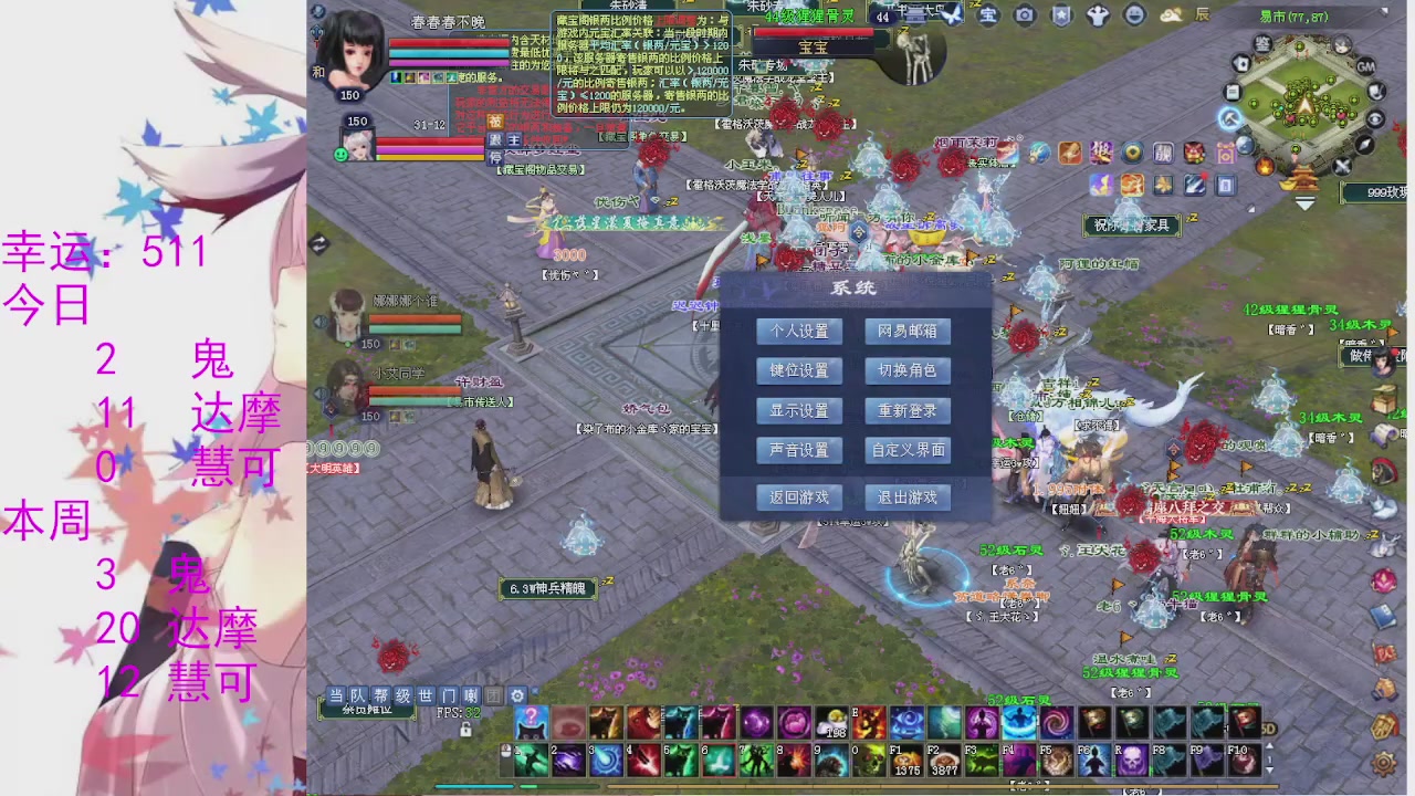 苍山寒月日常直播