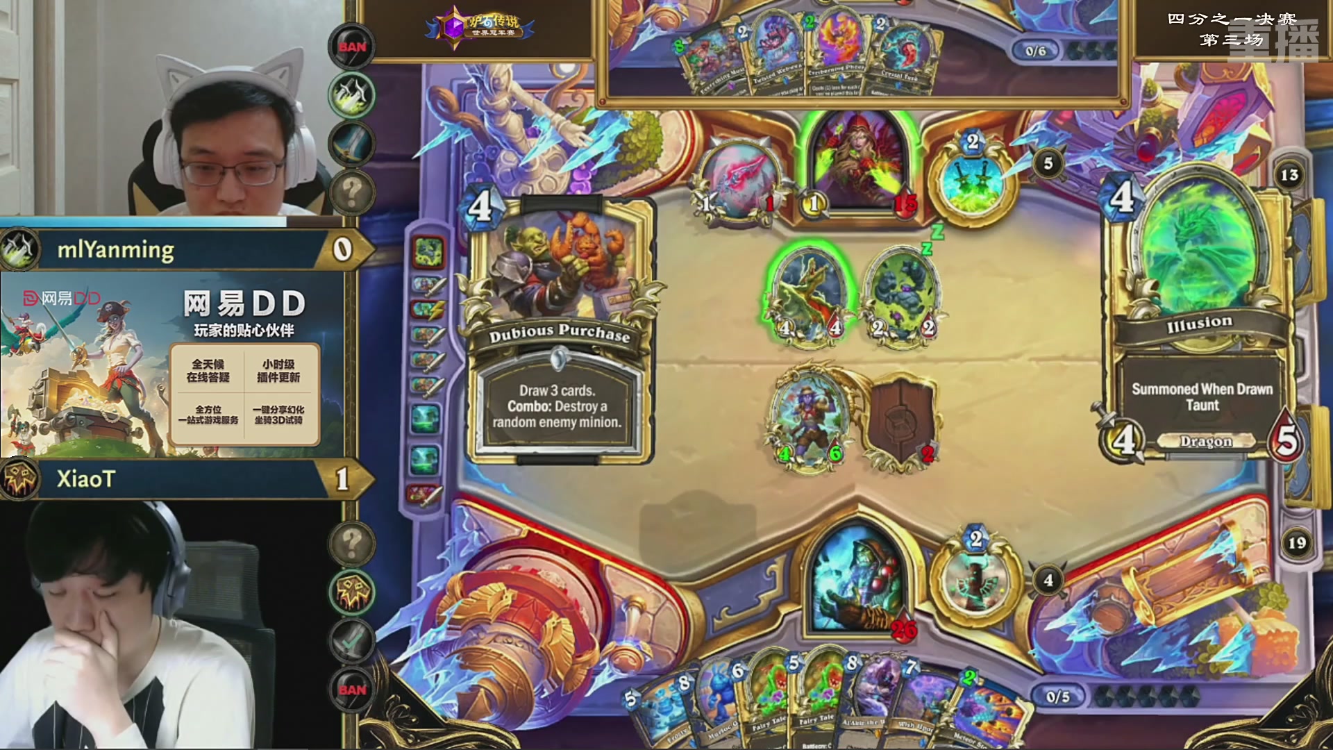 【重播】2025炉石传说世界冠军赛决赛日