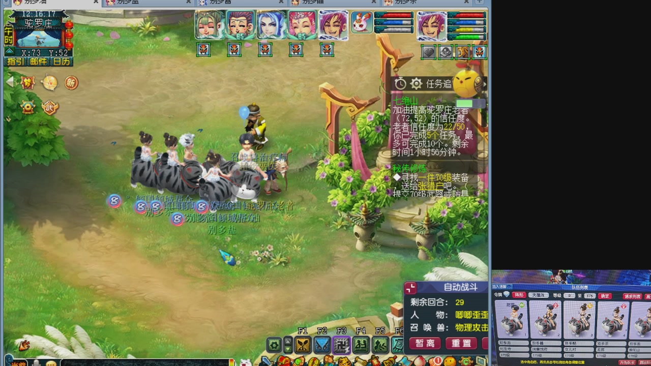 175五门努力化圣