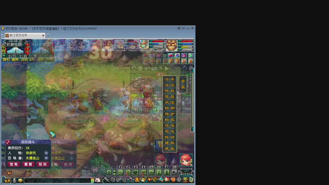 开荒山河翻车日常