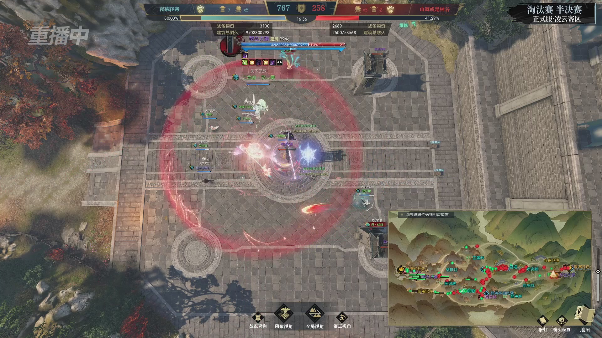 【重播】逆水寒正式服第十九届诸神之战Day3