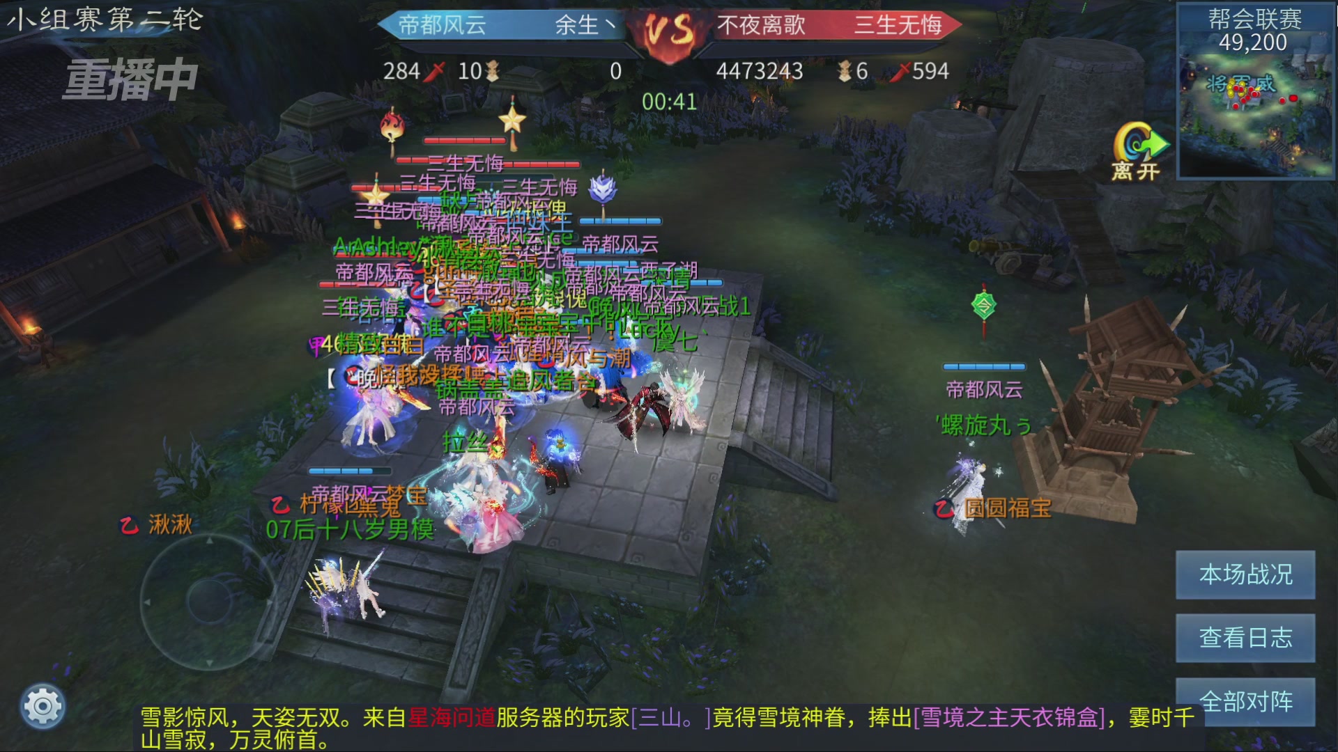 【重播】第九届跨服帮会联赛Day1小组赛