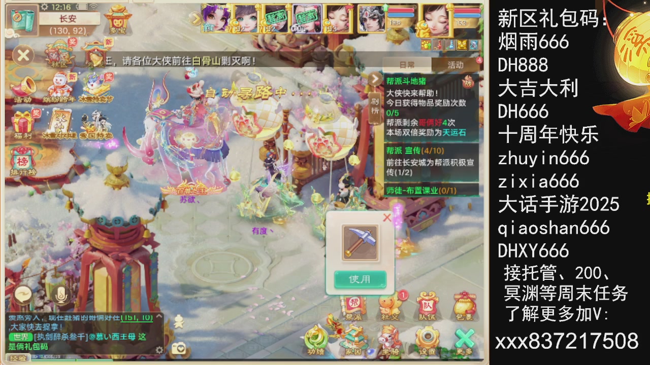 接托管200周末任务等....