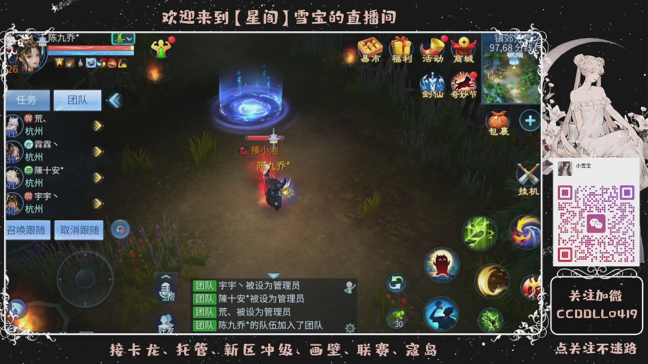 接新区冲级、托管、卡龙