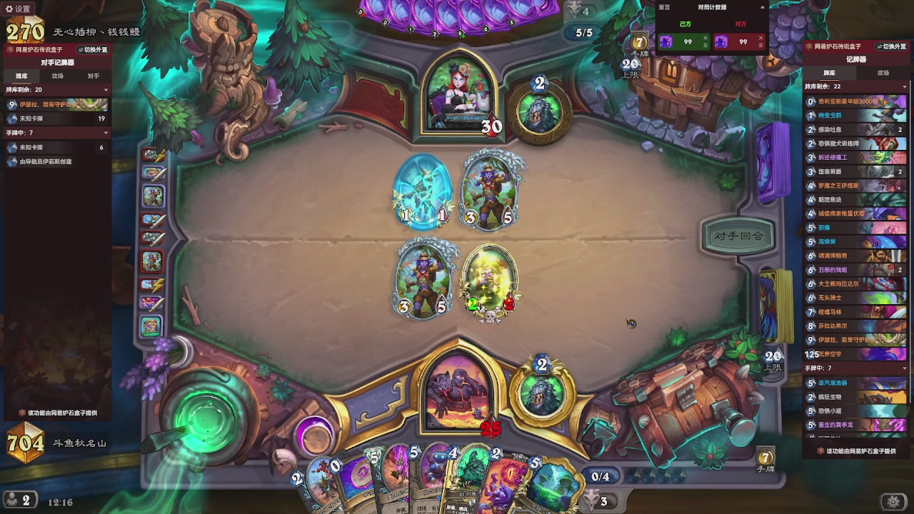 标准天梯冲前100！！