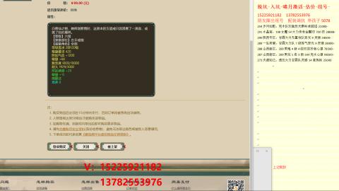 脱坑估价代卖单号组号养5078娃