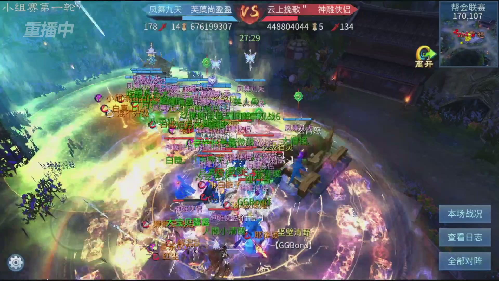 【重播】第九届跨服帮会联赛Day1小组赛