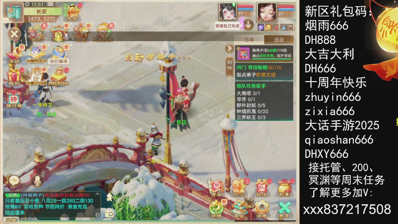 接托管200周末任务等....