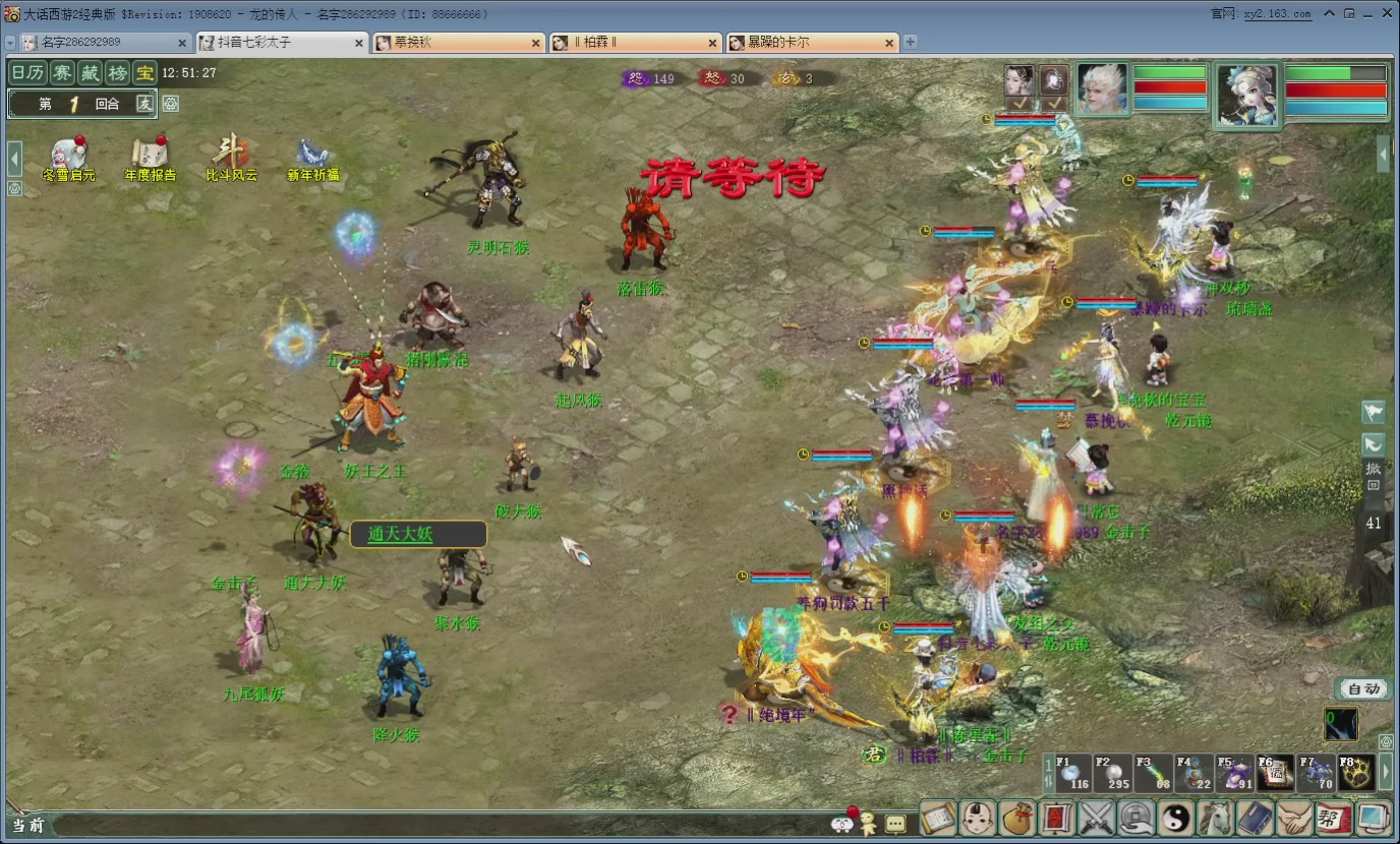 七彩太子直播间