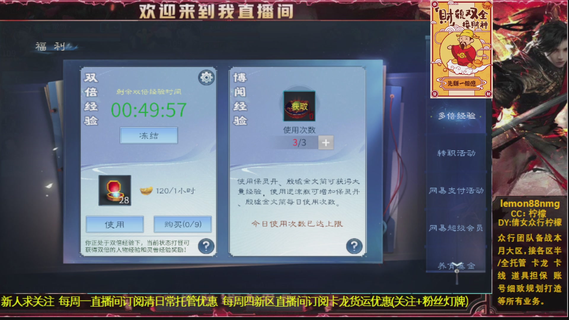 新人主播 最勤奋 求天赐富婆