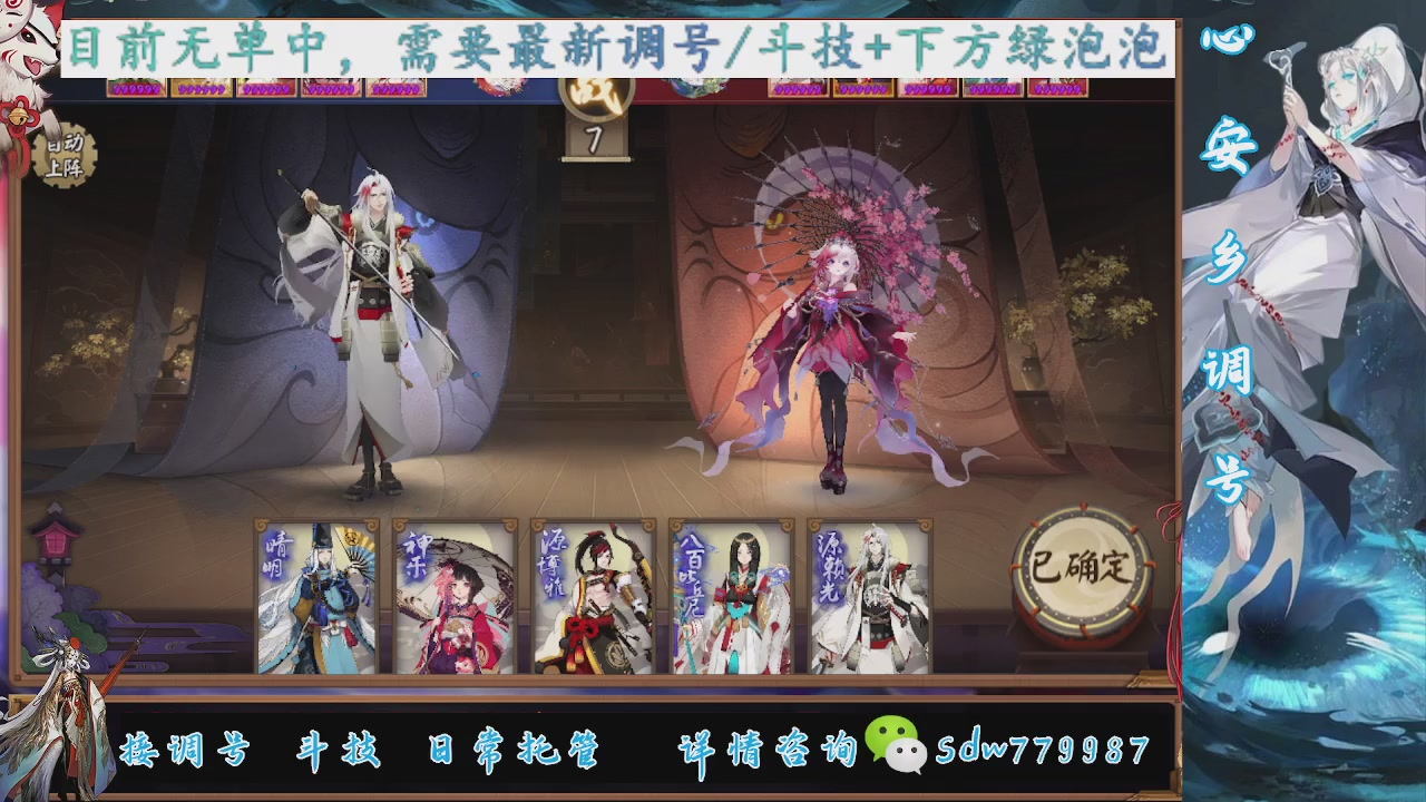 接调号|小赛季|托管