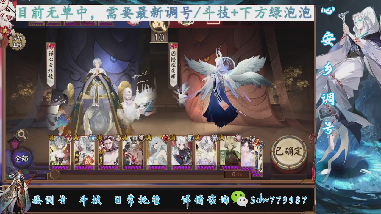 接调号|小赛季|托管