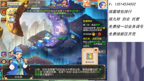 接：剑会 九转 蜃景 ~