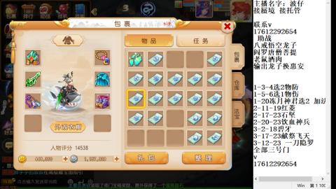 轻享服蜃境九转剑会天命之奕