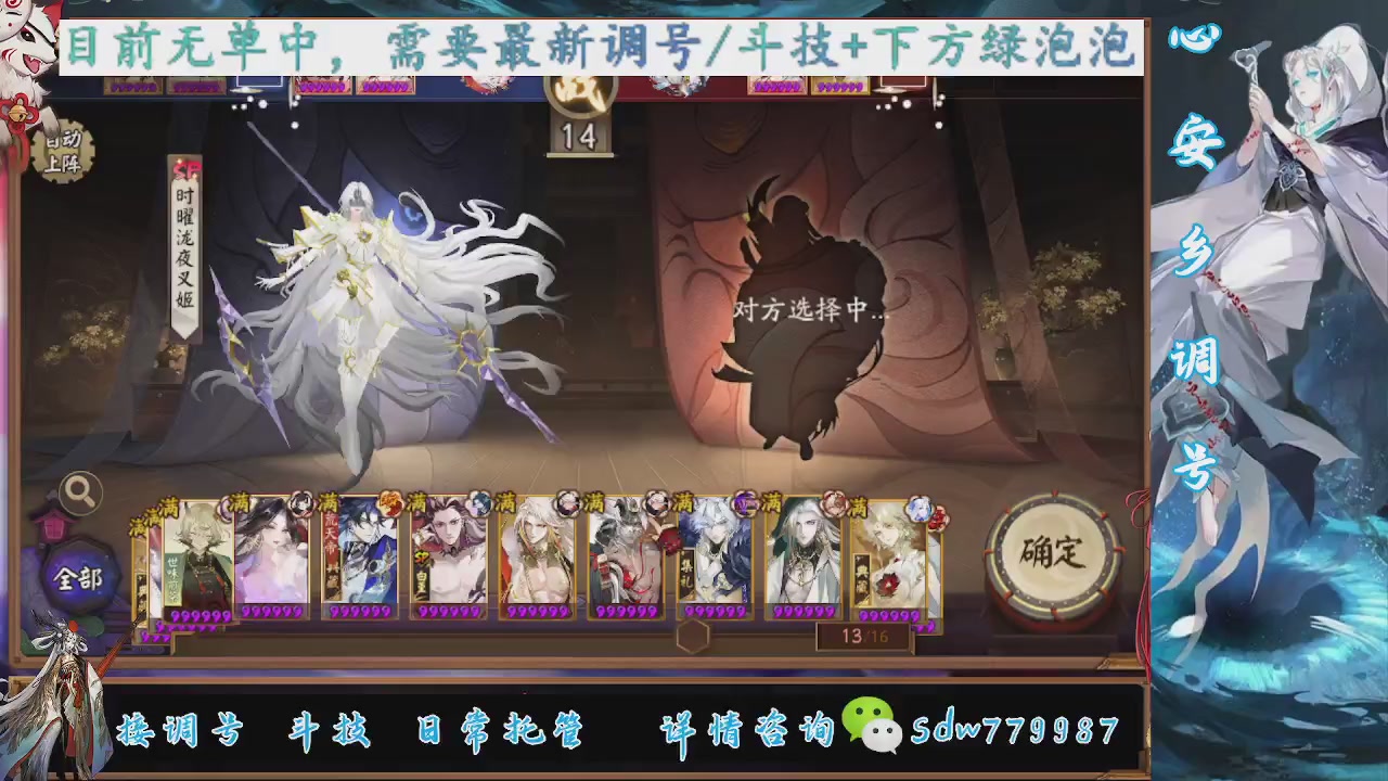 接调号|小赛季|托管