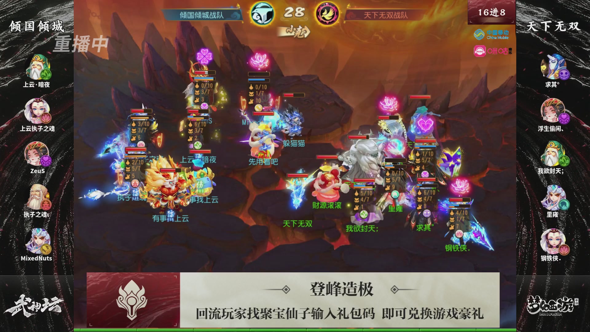 第115届梦手武神坛!