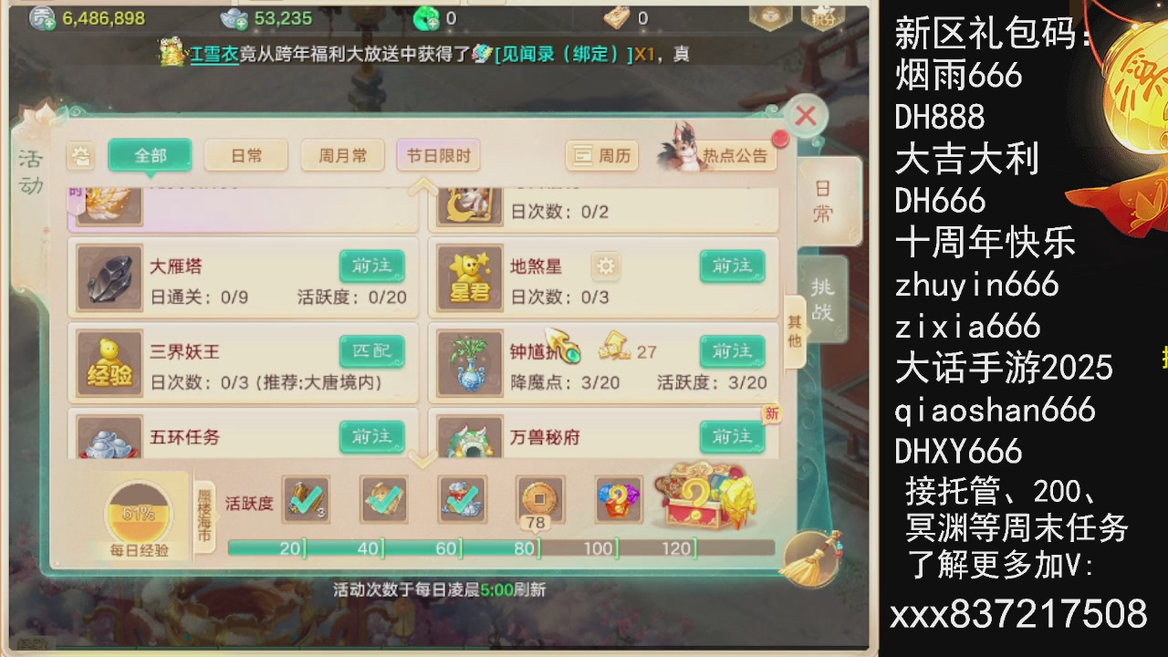 接托管200周末任务等....