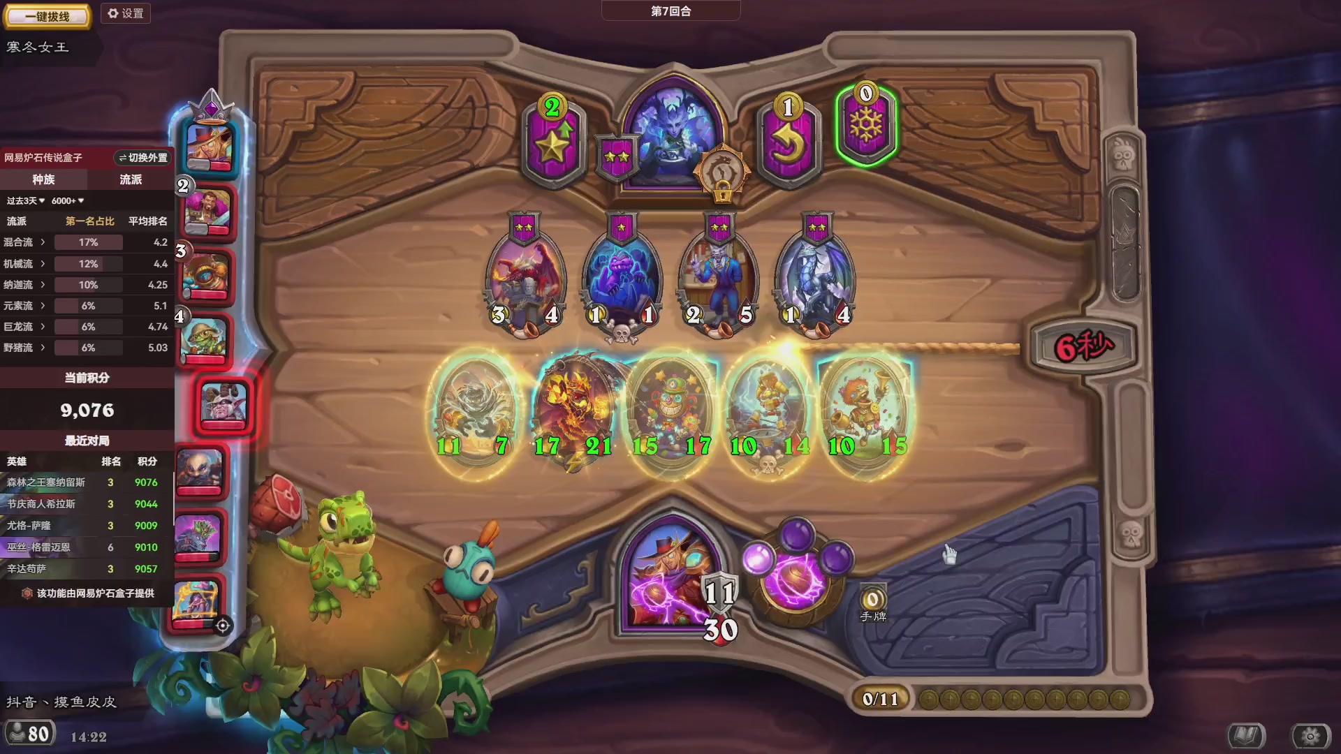 炉石酒馆万五高分对决