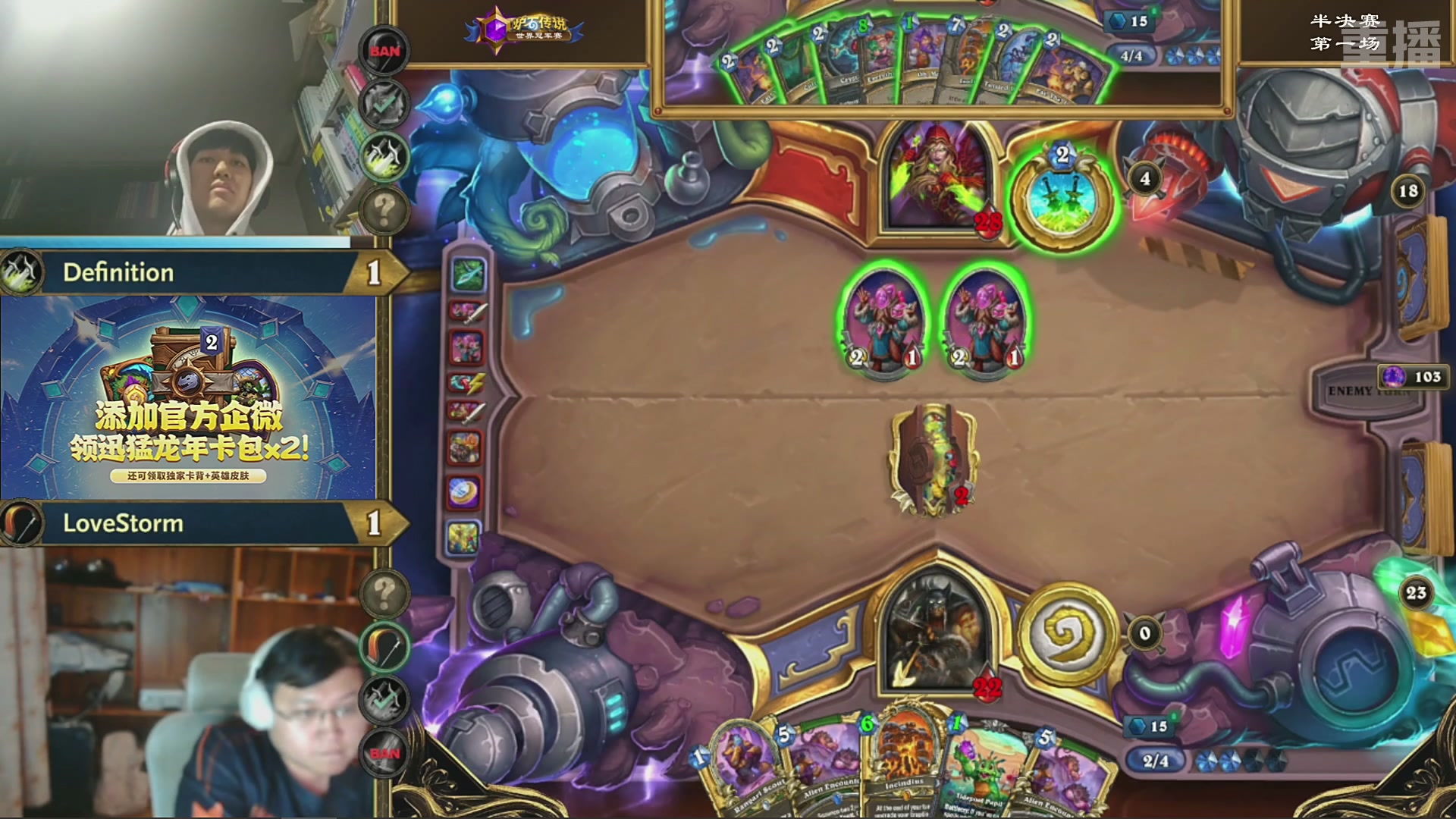 【重播】2025炉石传说世界冠军赛决赛日